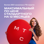 Комплект спутникового цифрового ТВ МТС №191