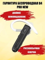 Беспроводная гарнитура Bluetooth TAYMLUX B4 PRO RUS черный