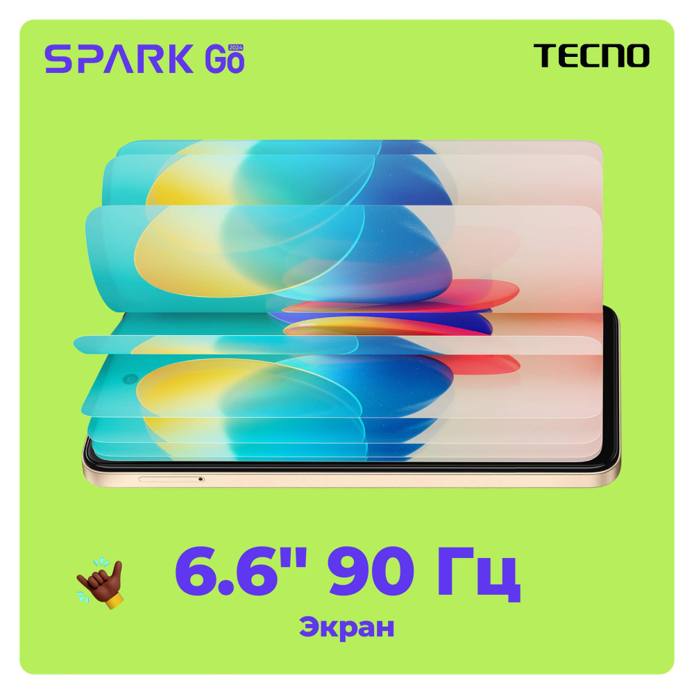 Смартфон TECNO SPARK Go 2024 4/128 ГБ, зеленый