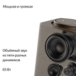 Умная колонка Яндекс Станция Макс c Алисой с Zigbee бежевая