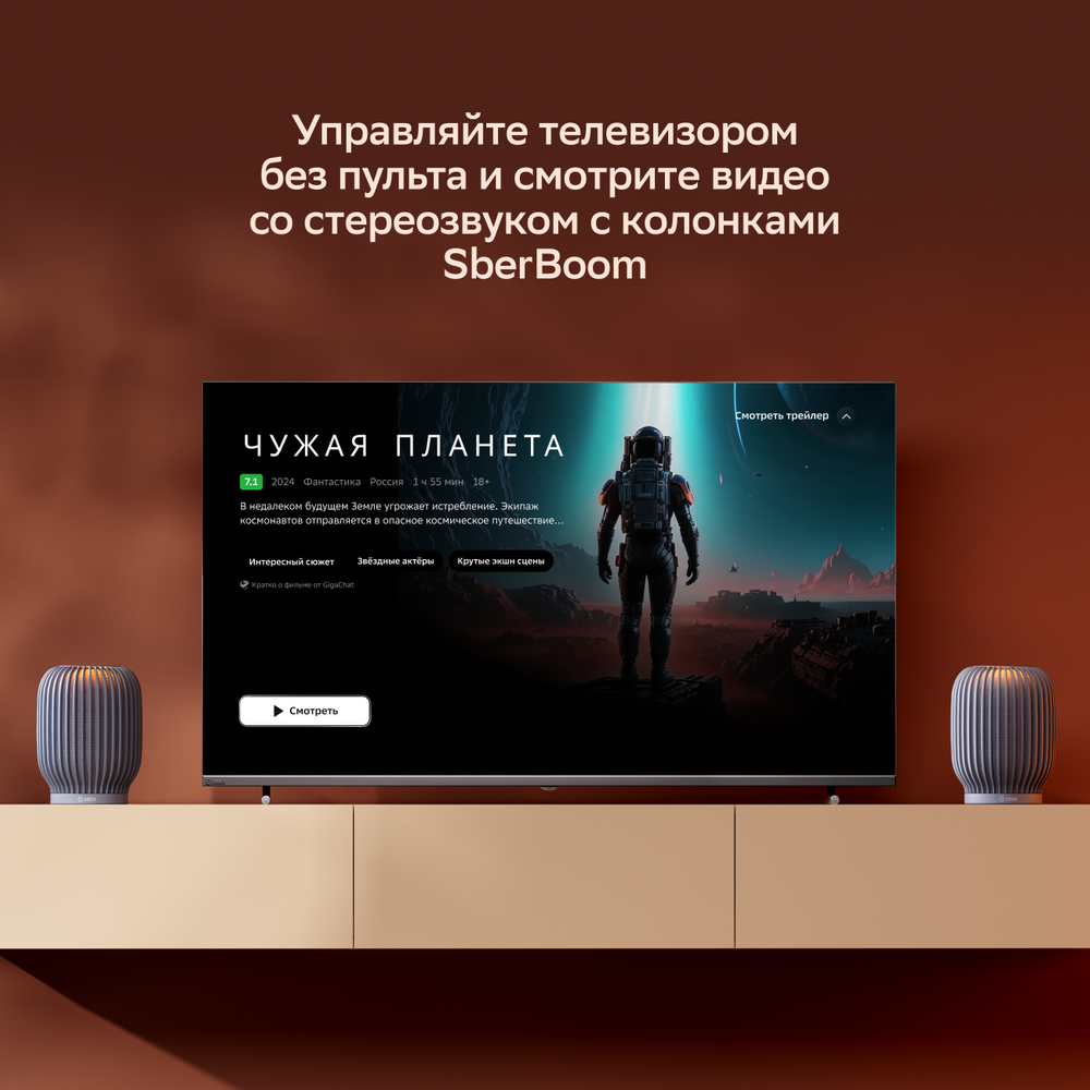 Колонка умная Sber SberBoom 40 Вт, с голосовым ассистентом Салют, красная