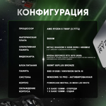 Системный блок Seven Group (Ryzen 5 7500F, RTX 3070, RAM 32ГБ, SSD 512ГБ)