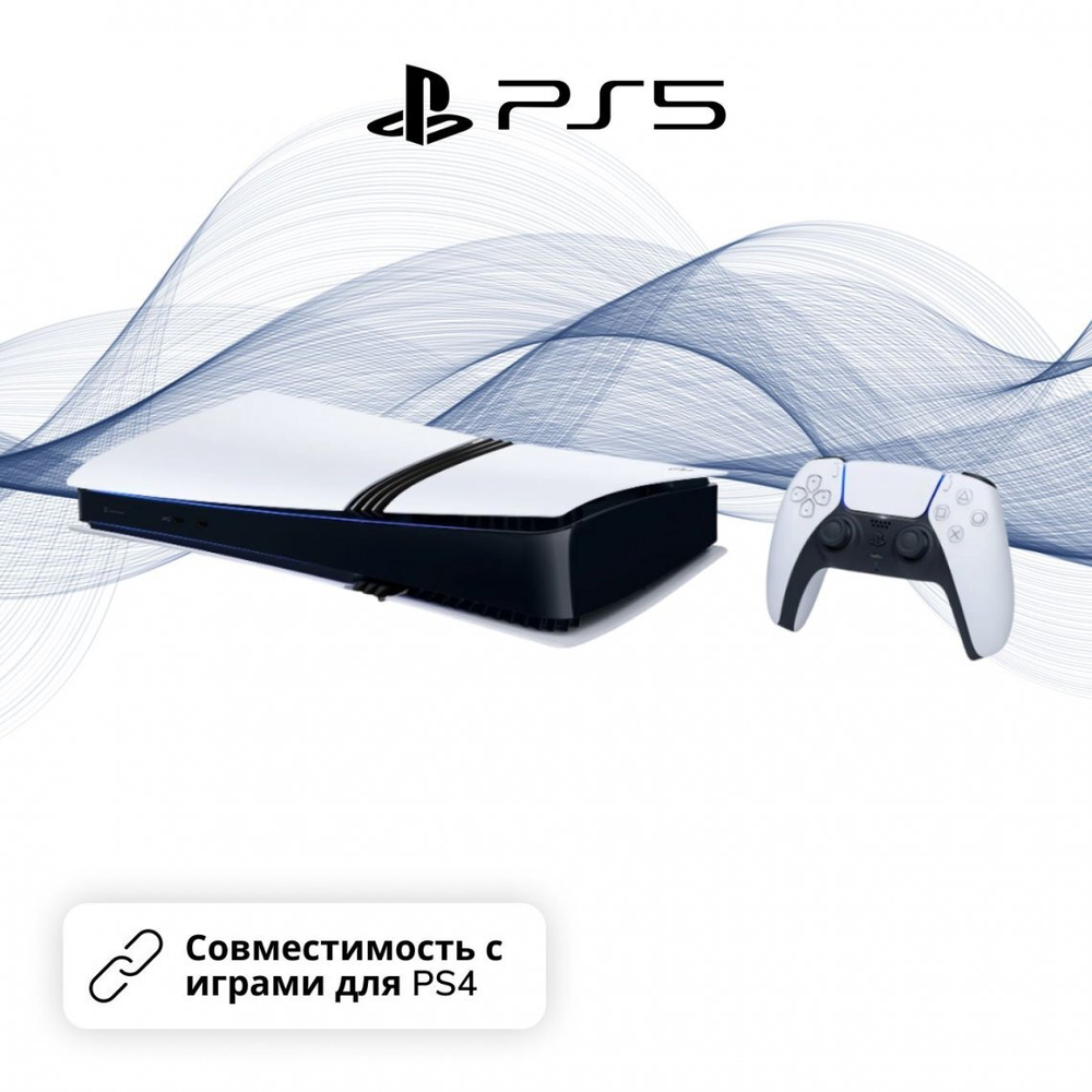 Игровая консоль Sony