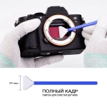 Швабры для чистки матрицы K&F Concept (Full Frame), 10 шт
