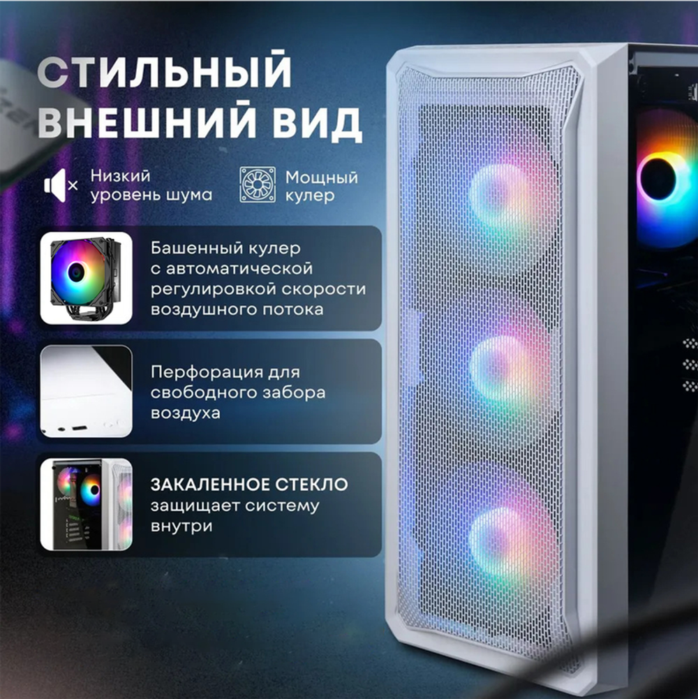 Системный блок Seven Group (Ryzen 5 7500F, RTX 3070, RAM 32ГБ, SSD 512ГБ)