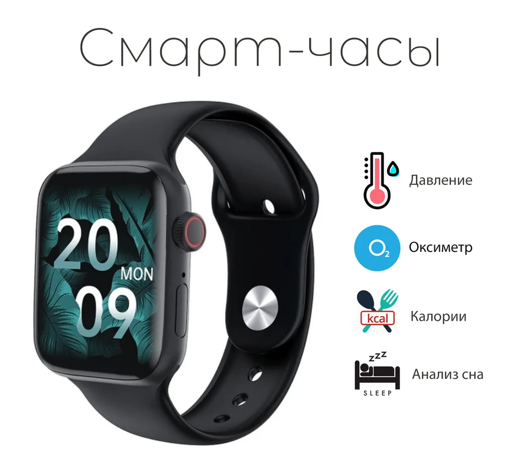 Смарт-часы Smart Watch X7 pro Серый