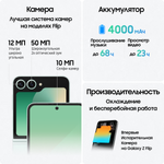 Смартфон Galaxy Z Flip6 12/256GB Green + наушники Galaxy Buds3 Pro Silver в комплекте