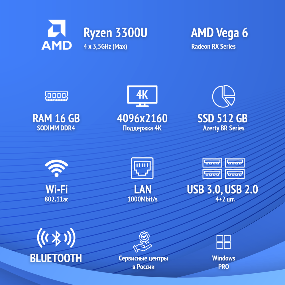 Неттоп Azerty AZ-0025 черный (120-0522)