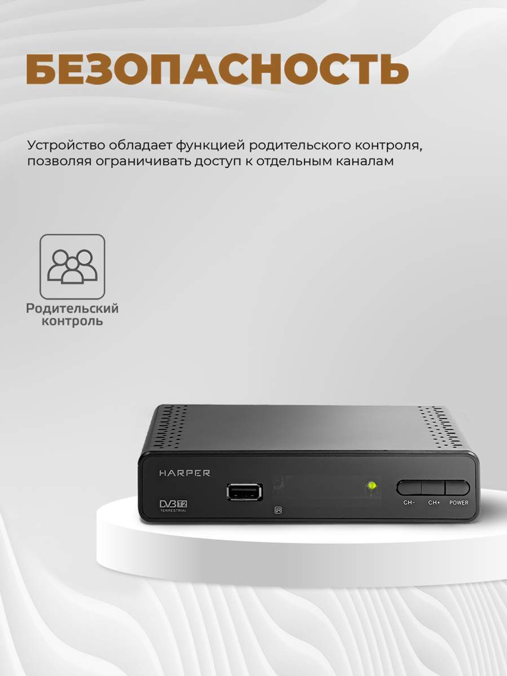 Цифровой телевизионный ресивер Harper HDT2-1513