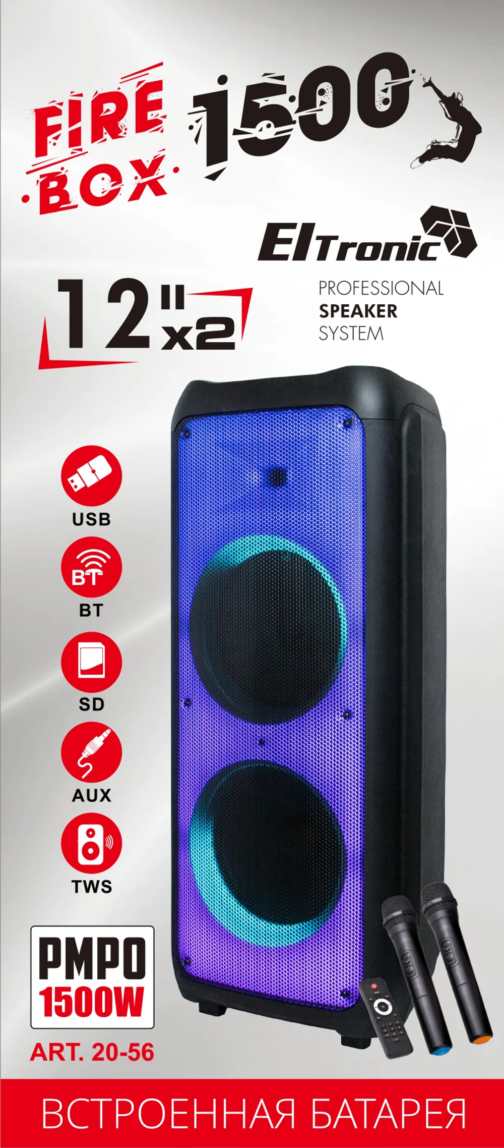 Портативная колонка Eltronic 20-56 FIRE BOX Black