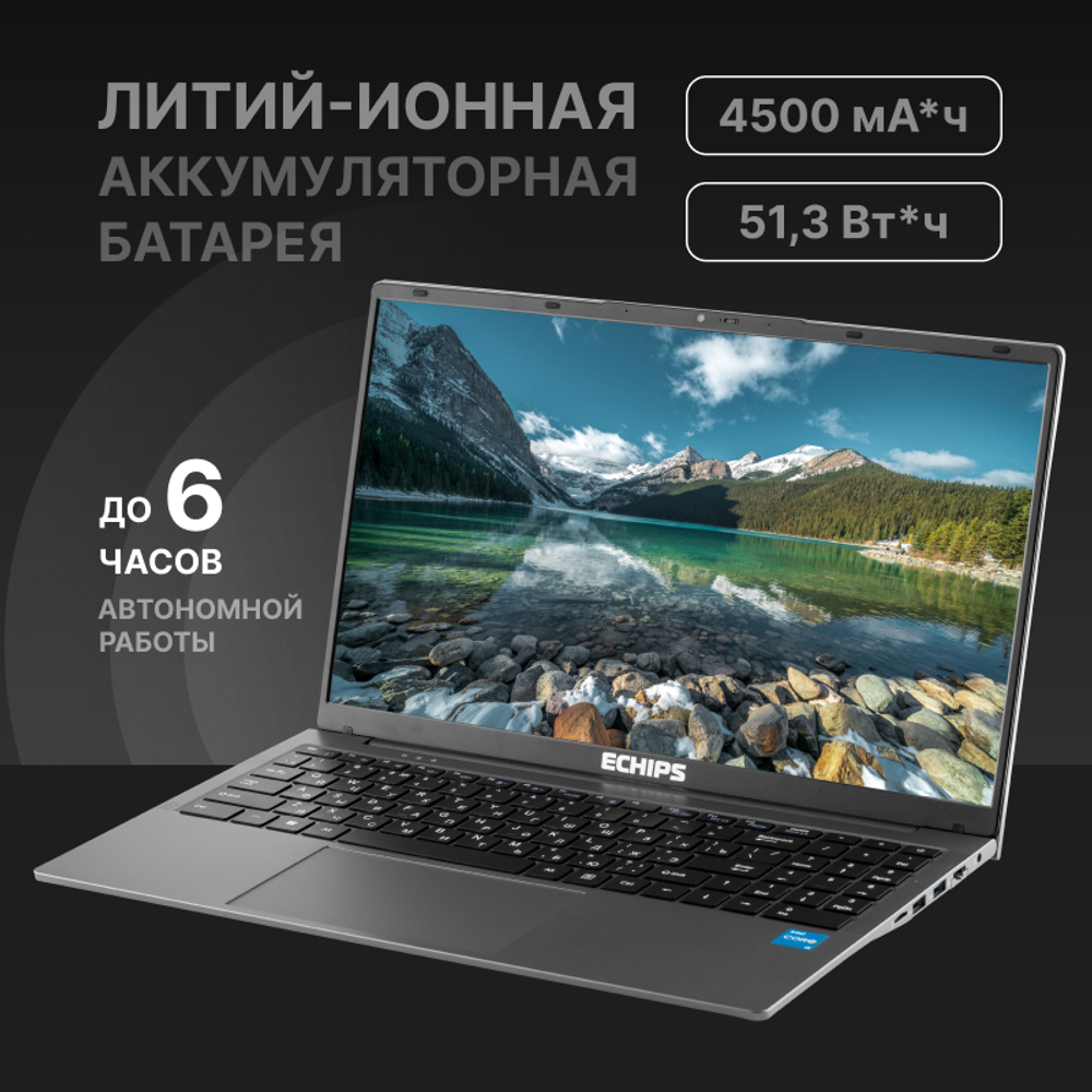 Ноутбук Echips Hot серый (XPS15U57-1)