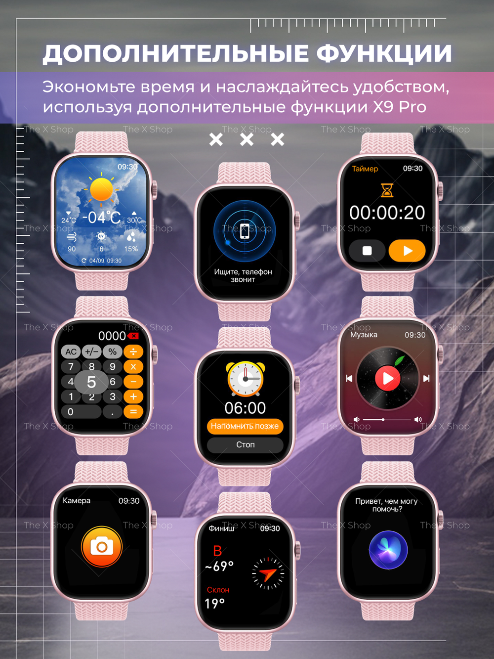 Смарт-часы The X Shop X9 розовый