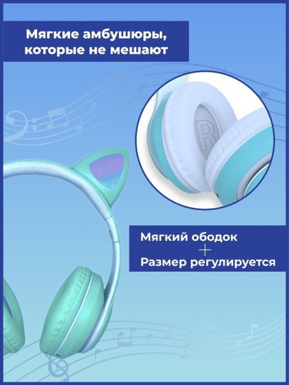 Беспроводные наушники детские со светящимися ушками Blue