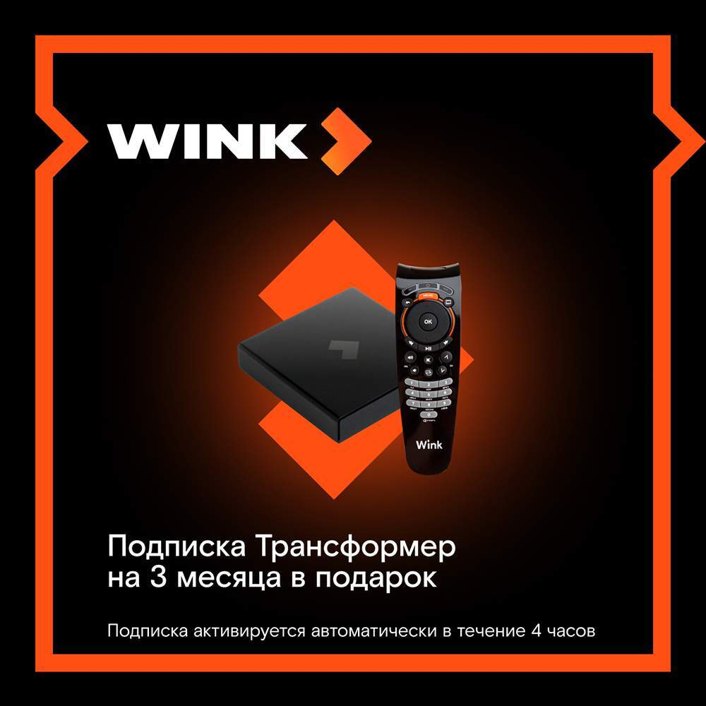 Смарт-приставка Wink SWITRON-i12A 2/8 черный