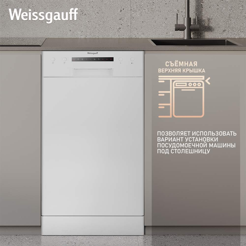 Встраиваемая посудомоечная машина Weissgauff DW 4012