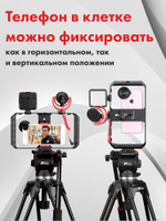 Клетка для смартфона Leb-Flash U-Rig Pro