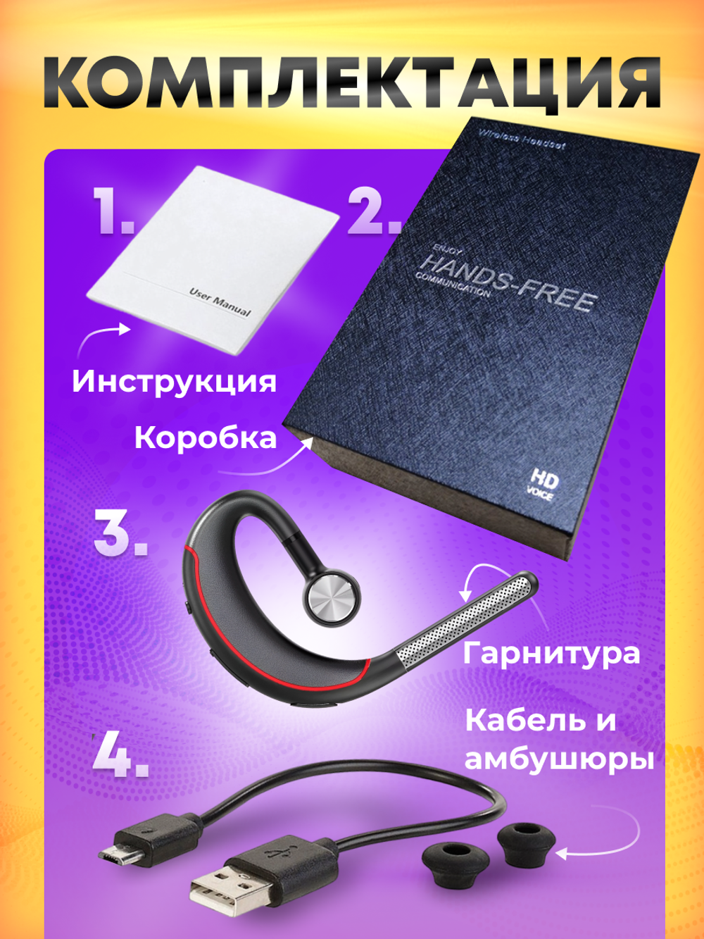 Беспроводная гарнитура TAYMLUX А12 Bluetooth