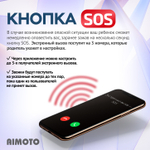 Детские смарт-часы Aimoto Star черный