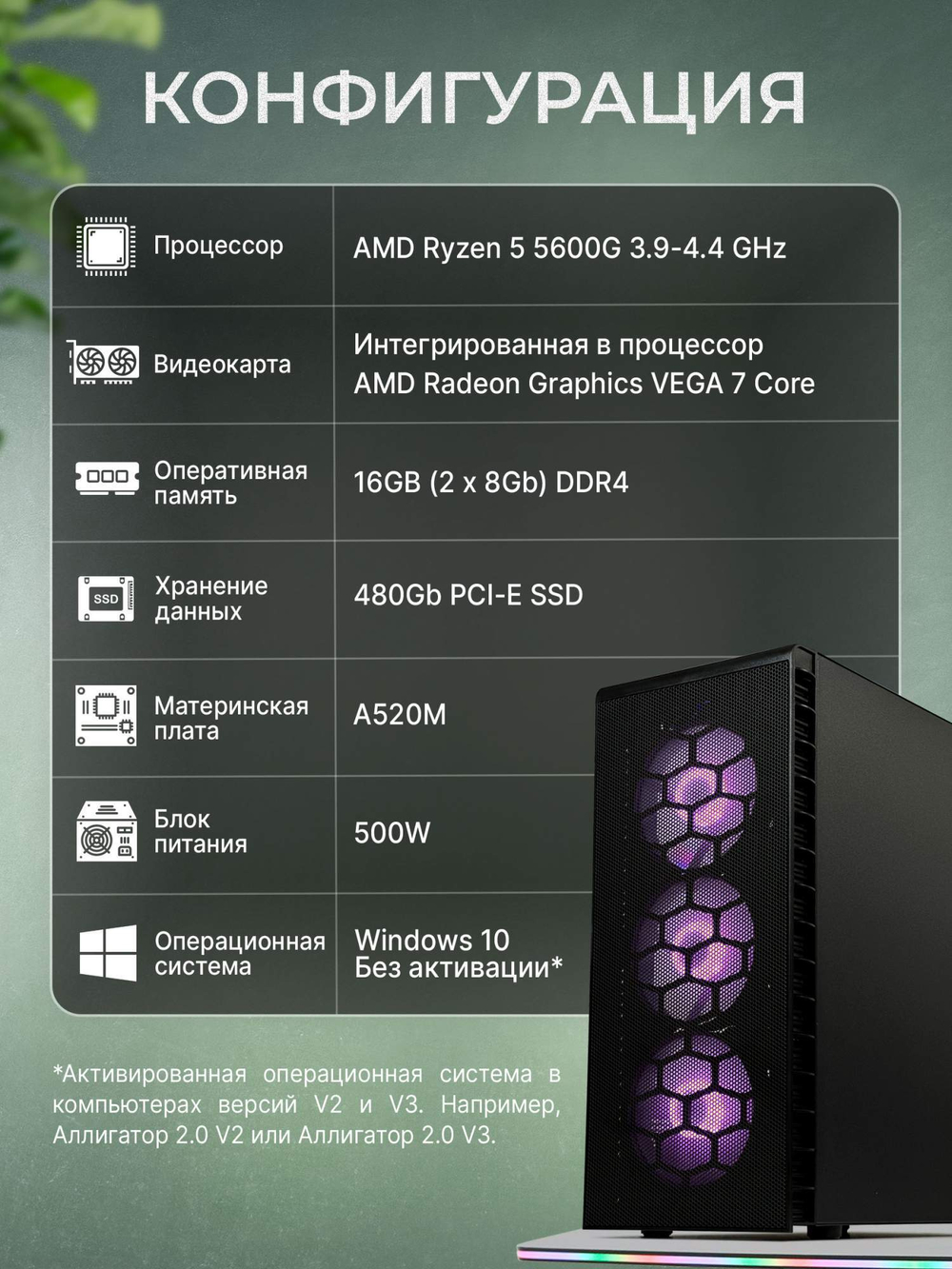 Системный блок Robotcomp Alligator 2.0 Black