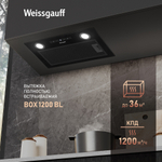 Вытяжка встраиваемая Weissgauff BOX 1200 BL Black