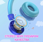 Детские беспроводные наушники New Bee"КН-22B"синий с микрофоном и RGB подсветкой