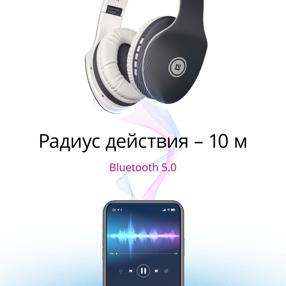 Беспроводные наушники накладные Defender FreeMotion microSD, FM, черный + белый