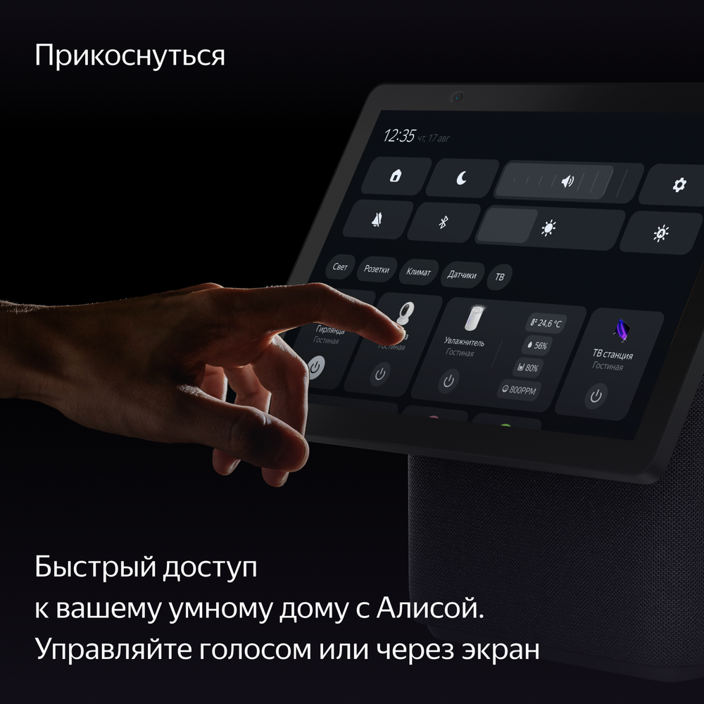 Умная колонка Яндекс Станция Дуо Макс с Алисой с Zigbee Black (YNDX-00055BLK)
