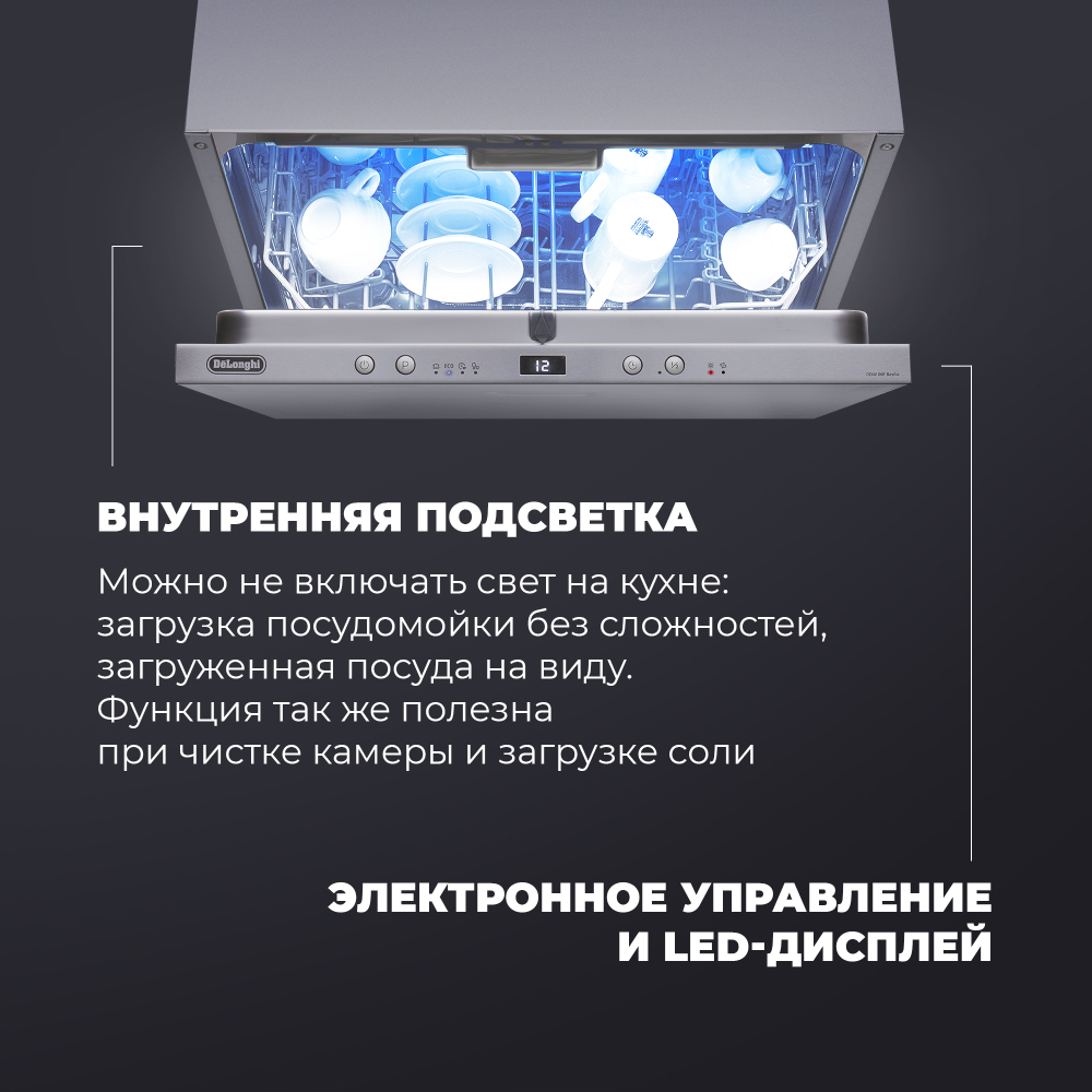 Встраиваемая посудомоечная машина Delonghi DDW06F Basilia