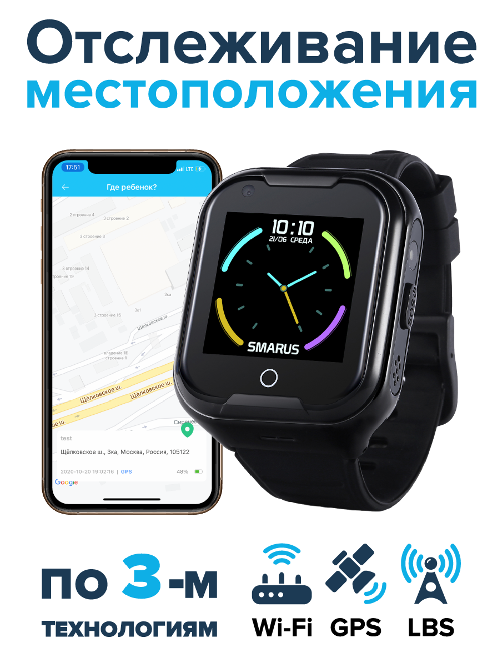 Детские смарт-часы  GPS 4G c видеозвонком SMARUS kids KW1 черные