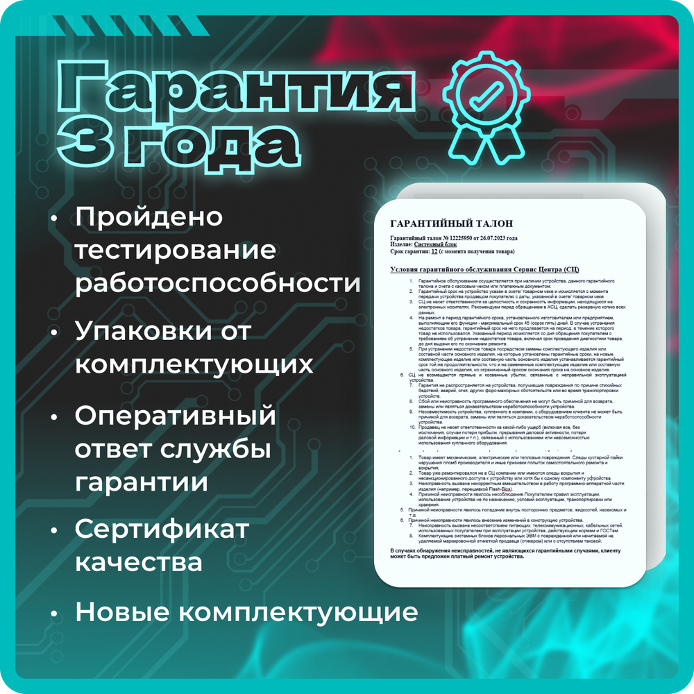 Системный блок TopComp AK 121970739 Core i5 10400F/RX 6600/SSD 256GB/HDD 1TB/RAM 16GB