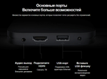 Смарт-приставка Xiaomi TV Box S 2nd Gen 2/8 черная (PFJ4167RU)