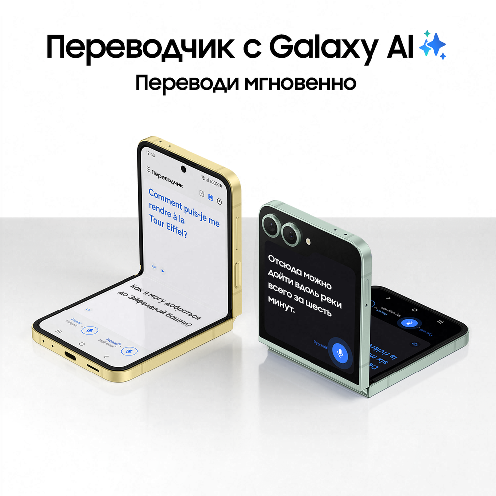 Смартфон Galaxy Z Flip6 12/256GB Green + наушники Galaxy Buds3 Pro Silver в комплекте