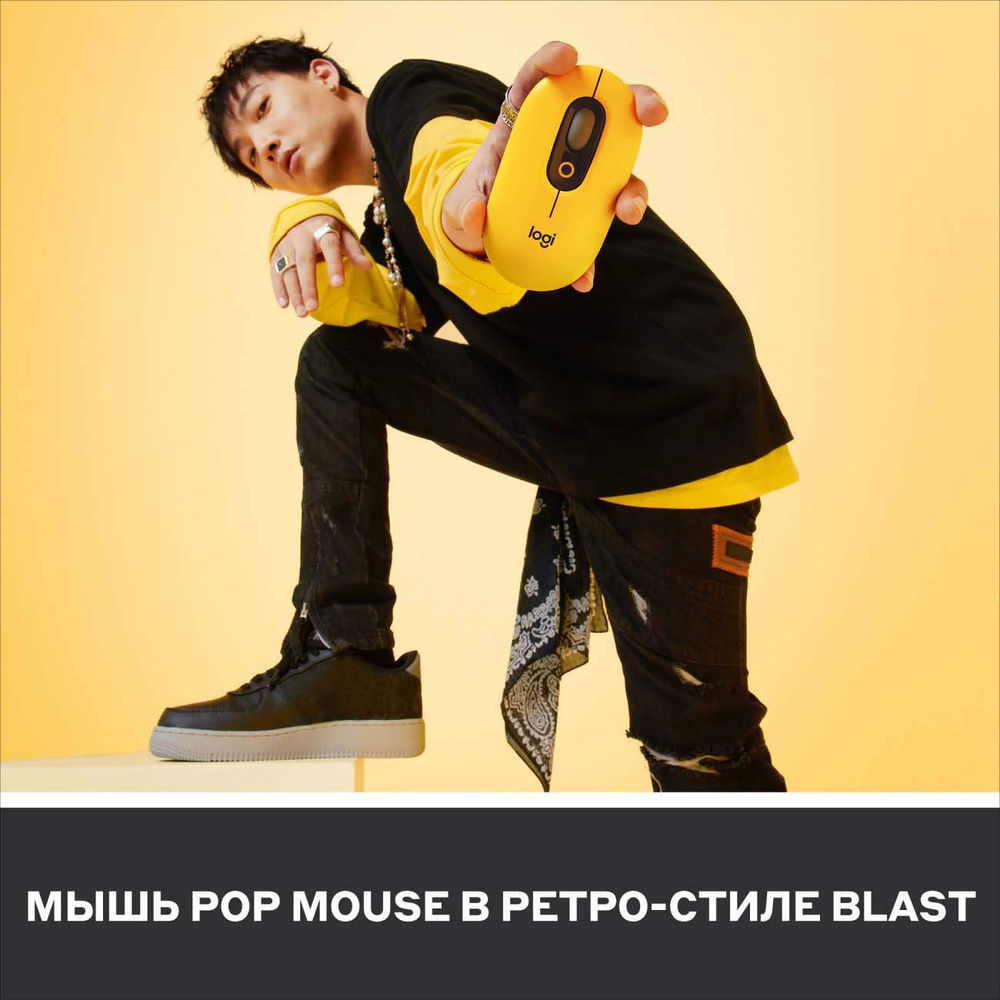 Беспроводная мышь Logitech POP Mouse Yellow/Black (910-006546)