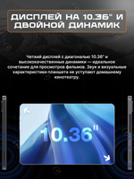 Планшет AGM PAD P1 8/256GB MT Helio G99/8-ядер