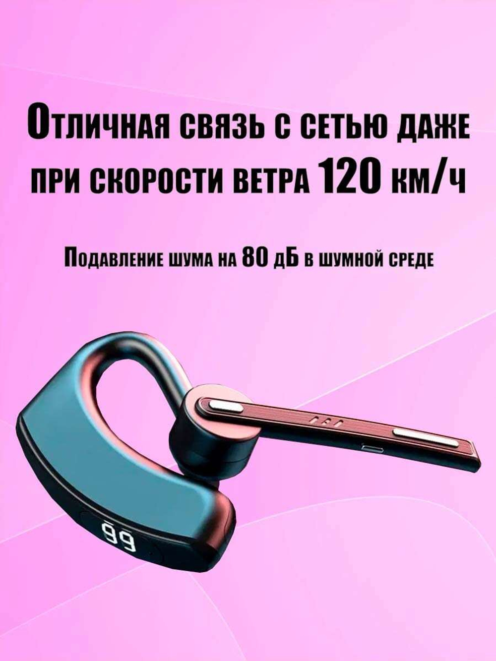 Беспроводная Bluetooth гарнитура Taymlux FC5 Dual с микрофоном шумоподавлением