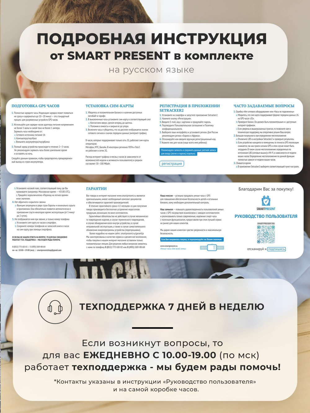 Смарт-часы Smart Present gw500s голубой
