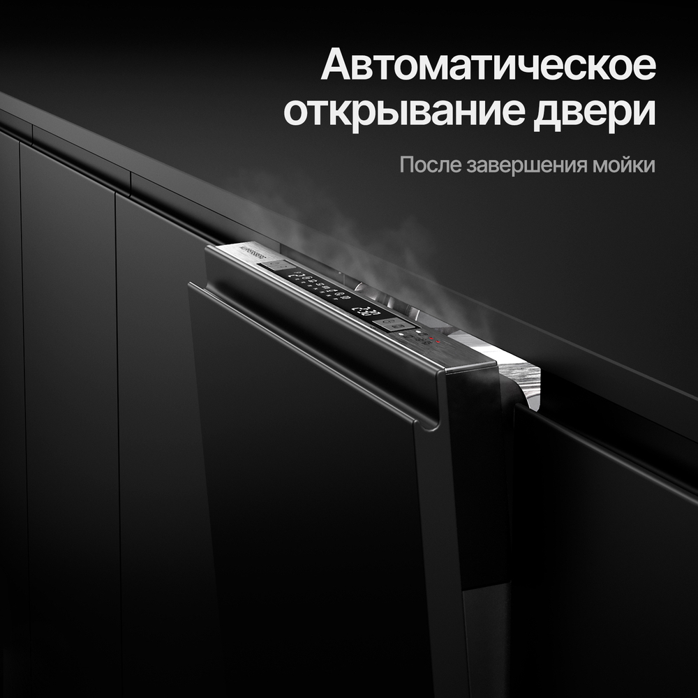 Встраиваемая посудомоечная машина KUPPERSBERG GLM 4580