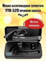 Беспроводная Bluetooth гарнитура Taymlux YYK-520 с шумоподавлением Bluetooth
