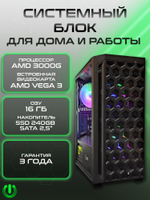 Компьютер настольный PREON Omega W10