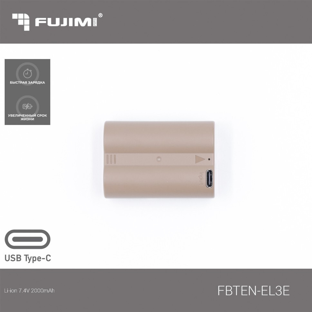 Аккумулятор для фотоаппарата Fujimi FBTEN-EL3E 2000 мА/ч