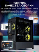 Системный блок Robotcomp Черная Пантера 2.0