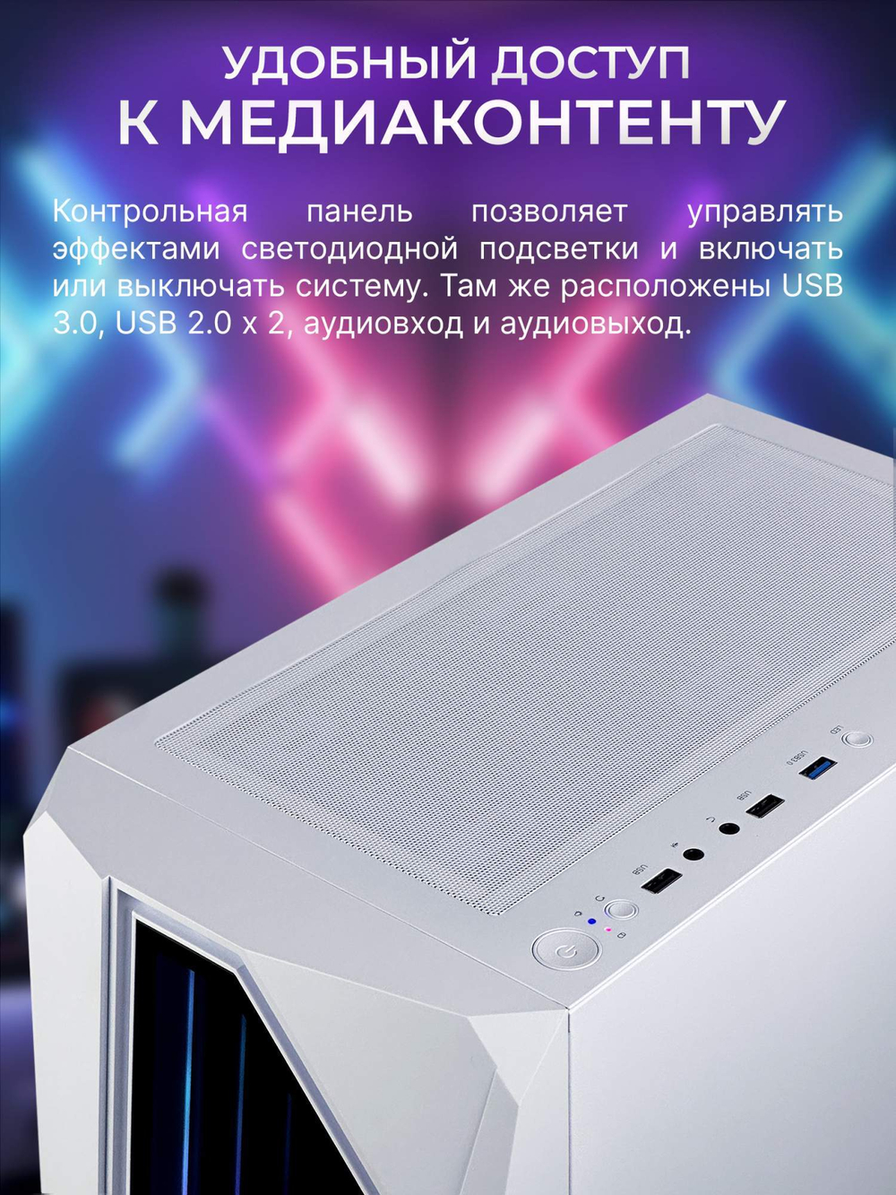 Системный блок RobotComp Триумф V3 Plus White