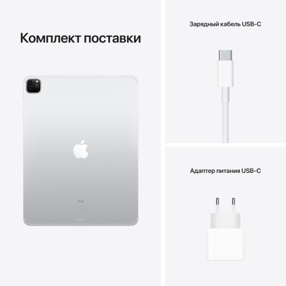 Планшет Apple iPad Pro 12.9 2021 2Tb Wi-Fi + Cellular Silver (MHRE3)