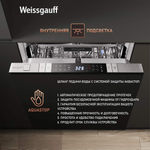 Встраиваемая посудомоечная машина Weissgauff BDW 4150 Touch DC Inverter