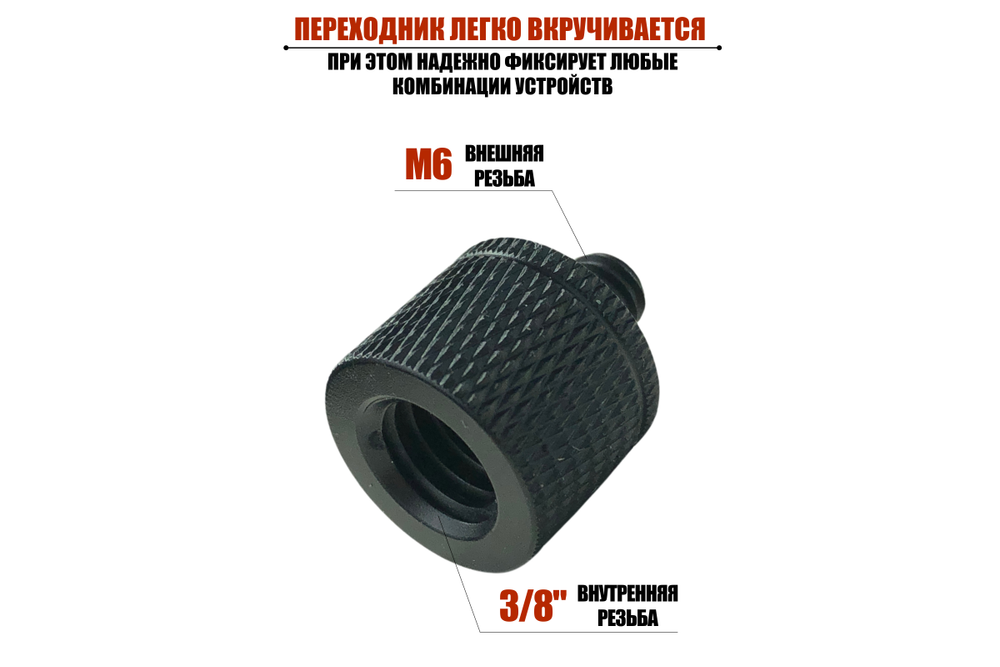 Переходник для головы штатива Mobicent MC10ER211739 10 шт