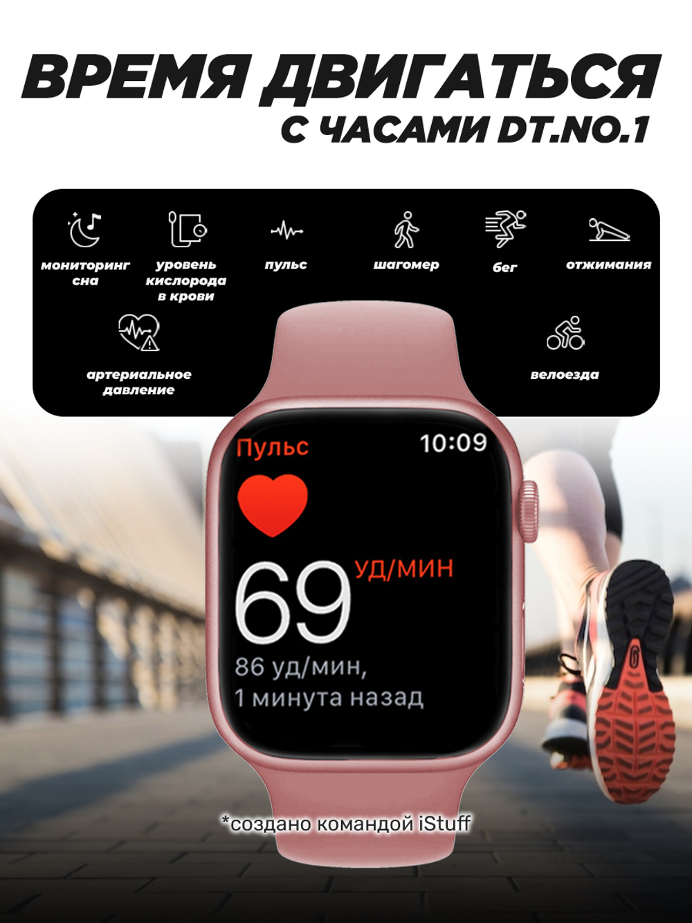 Смарт-часы W&O X8 Pro розовый