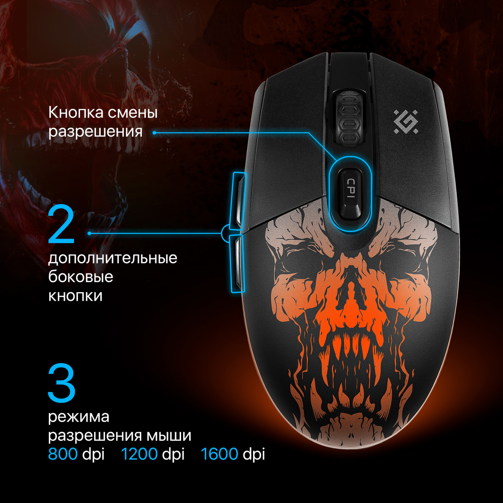 Беспроводная игровая мышь Defender BETA GM-707L черный