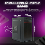 Системный блок TREIDCOMPUTERS newsystemblock12