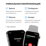 Смарт-часы Smart Watch 8 mini с NFC