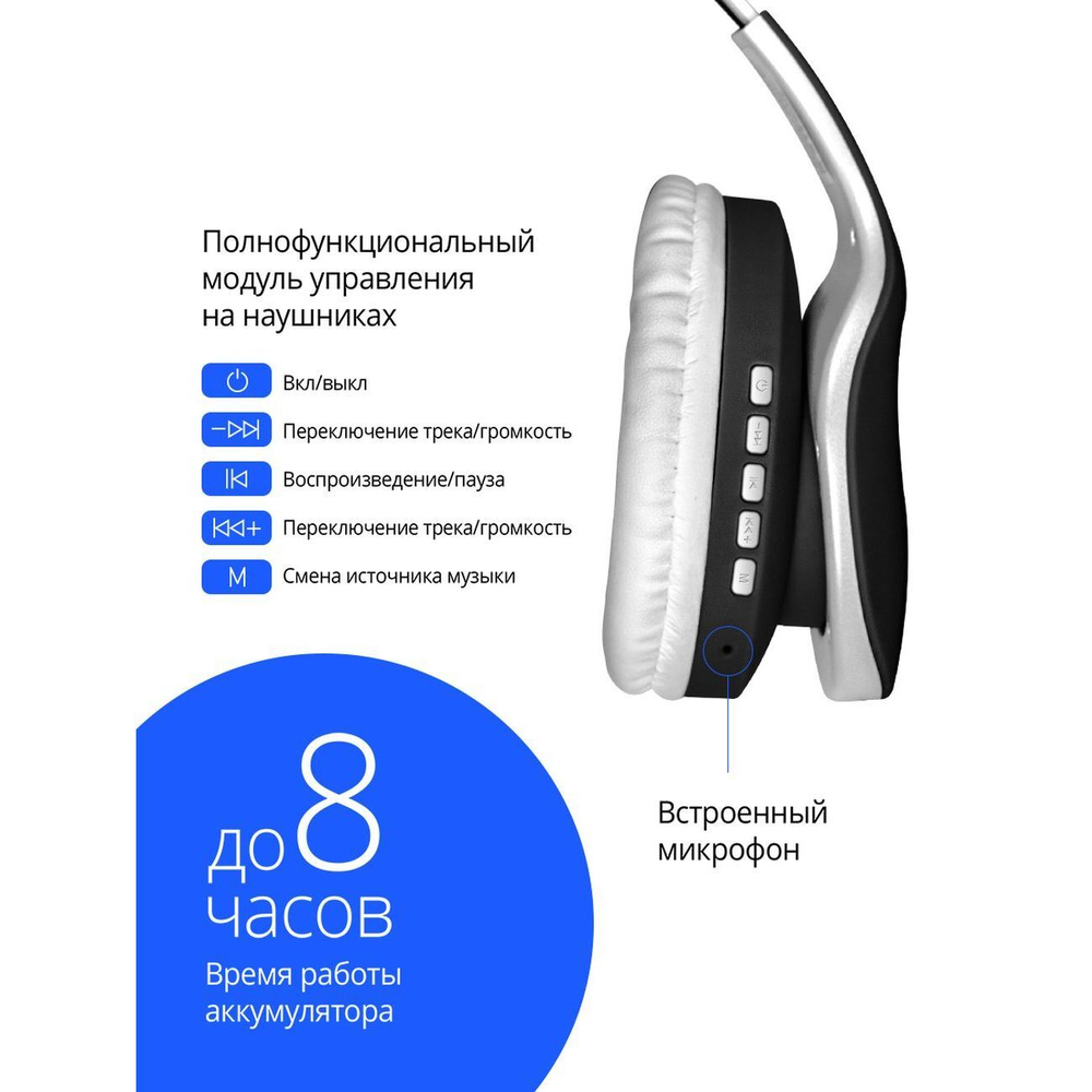 Беспроводные наушники накладные Defender FreeMotion microSD, FM, черный + белый